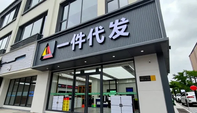 产品维护在电商供货中的实际应用场景分析